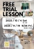 無料イベント説明会のご案内「Free Trial Lesson★イベント説明会のお知らせ」