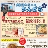 北海道テレビで紹介されました