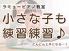 「つくば市 習い事 ピアノ教室：発表会・コンクールに向けた練習の秋！」