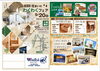 「第７回　住まいのわくわくフェア in 庄内」