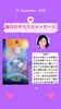「京都・伏見の母がお届けする✨9月19日✨今日の占いメッセージ✨」