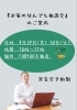 FORYOU のお家のことなんでも相談会「「賃貸のまま？購入？迷っている方の最初の一歩に」FORYOUお家のことなんでも相談会🍀」