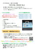 9月20日（土）のあそびの会の詳細「未就園児　あそびの会9月20日（土）」