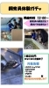 「飼育員体験やコチョウザメにタッチ！休日はかすみがうら市水族館で遊ぼう✨【屋内ペット連れOK観光スポット⛲️】」