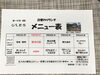 「22日からの日替わりメニュー」