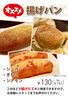 「毎週月曜日は揚げパン108円祭！3種のフレーバーが勢ぞろい」