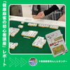 「健康麻雀の初心者講座」レポート「初心者も安心！十条高齢者あんしんセンター「健康麻雀の初心者講座」取材レポート」