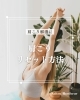 è‚©ã“り「🌙放ã£ã¦ãŠãã¨å±é™ºï¼é¦–è‚©ã®ã‚¬ãƒã‚¬ãƒã‚’ã‚„ã•ã—ãゆるã‚る方法ã€9月空ã状æ³ã‚り】ã€