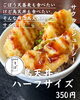 「最強の組み合わせ！」