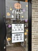 「9月10月定休日」