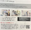 聞こえで、こんなことはありませんか？「「聞こえ」の悩み、実は身近なサインかもしれません」