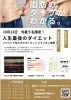 人生最後のダイエット「10月13日開催!脂肪タイプ測定&パーソナルダイエットプラン体験会【先着5名限定】」