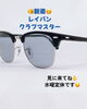 やっと届いたー！「【新着！！】レイバンクラブマスター！！」
