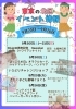 今週のイベント情報「9月20日～26日 北区のイベント情報まとめ！ハワイアンナイトや子ども劇場、ハンドメイド体験も」