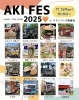ã‚ッãƒãƒ³ã‚«ãƒ¼æ¥½ã—ã¿ã§ã™ï¼ã€ŒAKI FES2025🧡inマリンパーク新居浜ã€