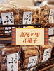 売り切れていてすいません。入荷しています。「長らく売り切れですいません。高尾の里ふ菓子　入荷しています。　八王子お土産　八王子産　八王子手土産　うかい亭　人気　美味しい　ふ菓子　麩菓子　多田製粉八王子　ふがし　お土産　手土産　八王子　802」