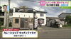 「どさんこワイドに放送されました✨」