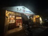 「夜の杉戸浴場――懐かしさと温もりに包まれる銭湯の風景」