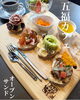 オープンサンド「五福カフェ　オープンサンド」
