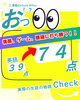 「📱 スマホ誘惑からの脱却！英語39点→74点へ✨【少人数×個別伴走型学習塾　三浦塾あきる野教室】」