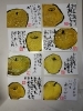 「[刈谷市絵画教室奈つりん「絵手紙」]」
