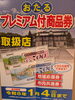 「ご利用頂けます。」