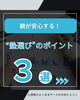 「親が安心する“塾選び”のポイント３選 🔑👀【少人数×個別伴走型学習塾　三浦塾あきる野教室】」