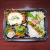 チキンタルタル「9月20日のお弁当」