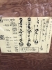 「2025/9/20昼ひで」