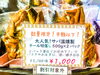 たまにやります！工場直送鯖テールSALE「中秋の名月のお供🌕」