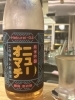 ユニークなレトロデザイン。「インディの《飲むリエ日誌》 其の參拾七本目」