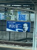 JR深谷駅です。「群馬県公安委員会届出済み。あなたのお悩み事必ず解決致します。ご連絡お待ちしています。」
