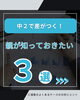 「📊中２で差がつく！親が知っておきたい３選🔥【少人数×個別伴走型学習塾　三浦塾あきる野教室】」