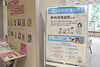 「『動物愛護週間パネル展（浦安市）』」