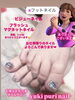 施術内容目安は施術内容により90〜120分✨「お仕事帰りに寄れる👍ネイルサロン【札幌北区北24条ネイルサロン　yuki puri nail】」