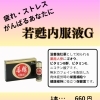 風邪を引いていませんか？【村上市の健康・皮膚・妊活・美容について相談できる薬局です。村上市、関川村、胎内市をはじめ全国の処方箋調剤をいたします。健康食品、ダイエット商品、資生堂化粧品などの取扱い、店内でフェイスエステもできます。】