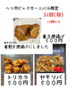 お祭り限定「魚沼市の和食料理店　旬食や　香秀(かしゅう)です　ヘソ市ビッグカーニバル情報！！」