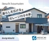 「安心・趣味・収納まで！　和泉中央・和泉市でガレージ付きの住まいづくりなら池内工務店へご相談ください🌟」