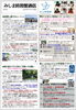 「みしま時習館通信（2025年10月号）」