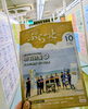 垂水 須磨 神戸市西区 明石の地域情報誌ぷらっと「【テスコム明石求人センター】ぷらっと10月号に掲載中‼️」