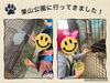 「栗山なかよし公園に行ってきました！こぱんはうすさくら札幌太平教室」