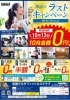 ラストのキャンペーンです！「2025年ラストキャンペーン！10～12月入会は早割特典＆4大特典でスタート【京都市南区・京都テルサ・ジム・プール・こども・駐車場完備】」