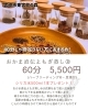 「40分じゃ物足りない！あなたへオススメメニュー🌿【宮崎 おかま直伝 よもぎ蒸し ひなたまちのサロンlihi】」