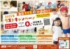 2025年ラスト！「2025年ラストキャンペーン！こどもスクール入会で登録料・年会費・指定用品が無料に【京都市南区・京都テルサ・ジム・プール・こども・駐車場完備】」