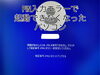 この画面から進めない「PIN入力エラーで起動できなくなったパソコン」