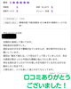 口コミ、ありがとうございました！「定期的なメンテナンスで腰痛知らずに！お客様の声をご紹介」