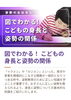 「お子さんの姿勢は気になりませんか？姿勢の悪い子増えています」