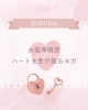 お彼岸限定ハートを受け取るヨガ「【岸和田・貝塚・和泉】更年期の不調。冷え・肩こり・イライラや不安・運動不足。東洋医学ベースで整える40代50代女性のヨガ＆手相 🌈KUKUNA🌈KUKUNA的お彼岸の過ごし方」