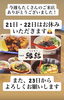 お休みのお知らせ「9月のお休み」