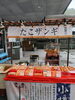 「北海道名物「たこザンギ」屋台が登場！小樽の味を舞鶴で堪能」